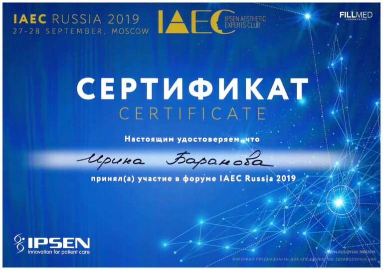 ipsen-e1570968346368