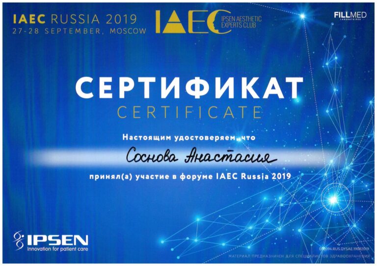 ipsen-e1570968356850