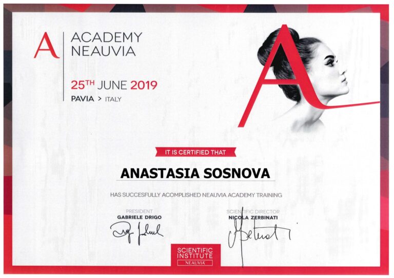 neauvia-sosnova